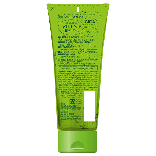 MENTURM Sun Bears Aloe Vera Gel C, 200g