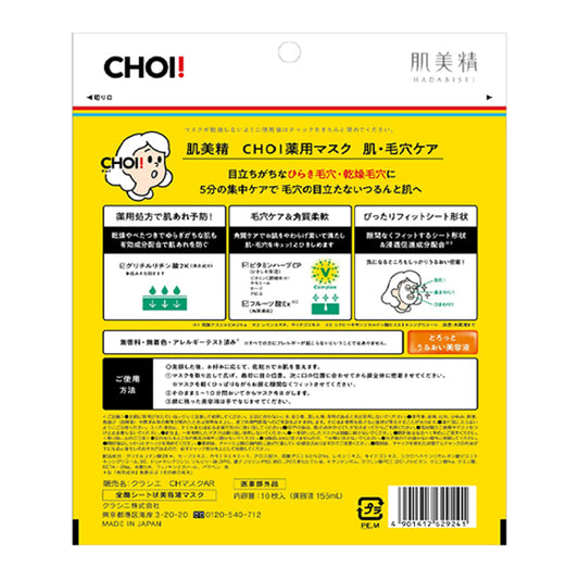 Hadabisei CHOI Medicated Mask Skin & Pore Care, 10pcs