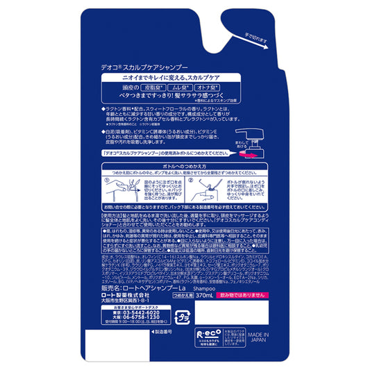 DEOCO Scalp Care Shampoo Refill, 370ml