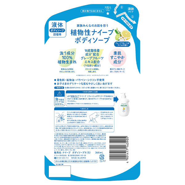 Naive Refresh Body Soap Refill, 360ml (Grapefruit & Lime)