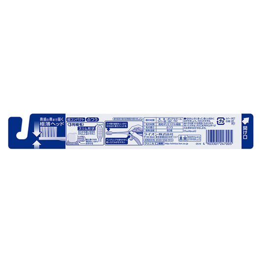 Clinica Advantage Toothbrush 3‑Row Ultra‑Compact (Regular)