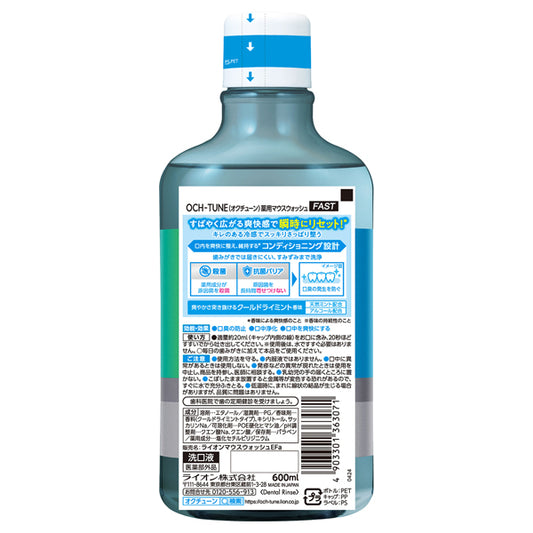 OCH-TUNE Mouthwash Fast (Cool Dry Mint), 600ml