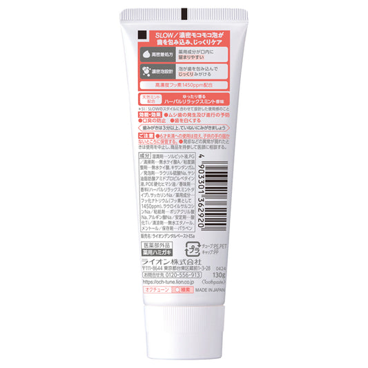 OCH-TUNE Toothpaste Slow (Herbal Relax Mint), 130g