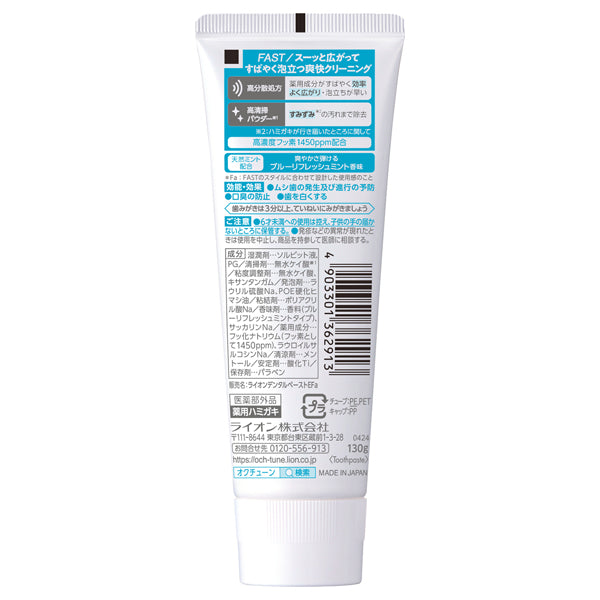 OCH-TUNE Toothpaste Fast (Blue Refresh Mint), 130g