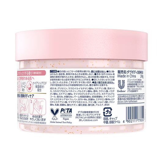 Dove Fluffy Creamy Scrub Sakura & Musk, 298g (Sakura & Musk)