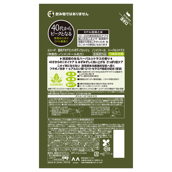 Lucido Medicated Deodorant Body Wash Non-Menthol (Refill), 380ml