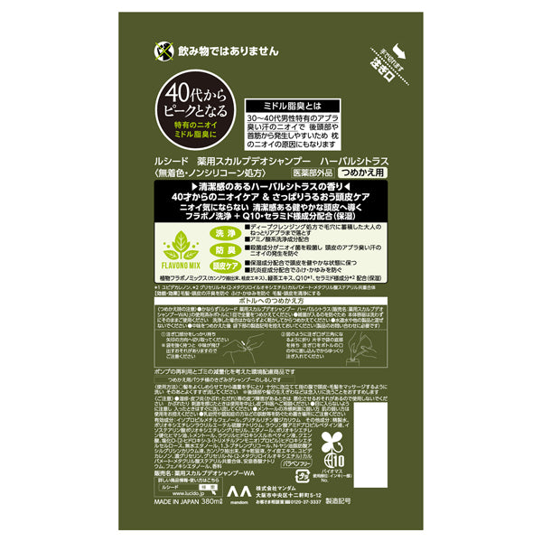 Lucido Medicated Scalp Deodorant Shampoo (Refill), 380ml