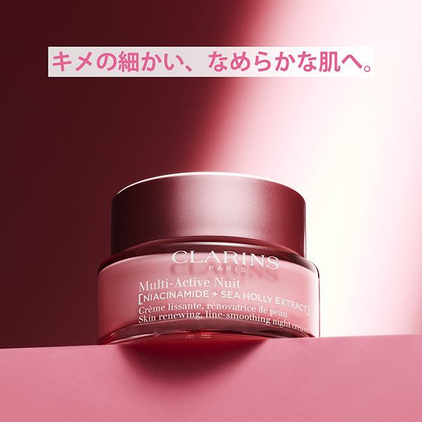 CLARINS Multi-Active Night Cream, 50ml