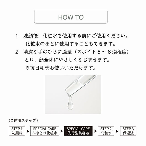 ORBIS Cleanence Hydrate Illuminating Advanced Serum, 30ml, Herbal Woody Scent