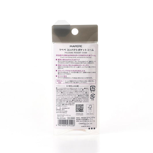 maPEPE Compact Pocket Comb (Latte Beige)