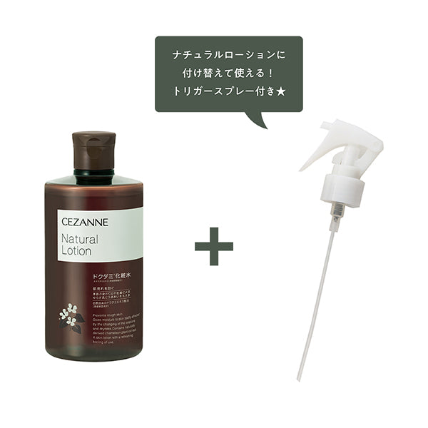 CEZANNE Natural Lotion & Cream Set with Limited Edition Trigger Spray, 360ml, 70g