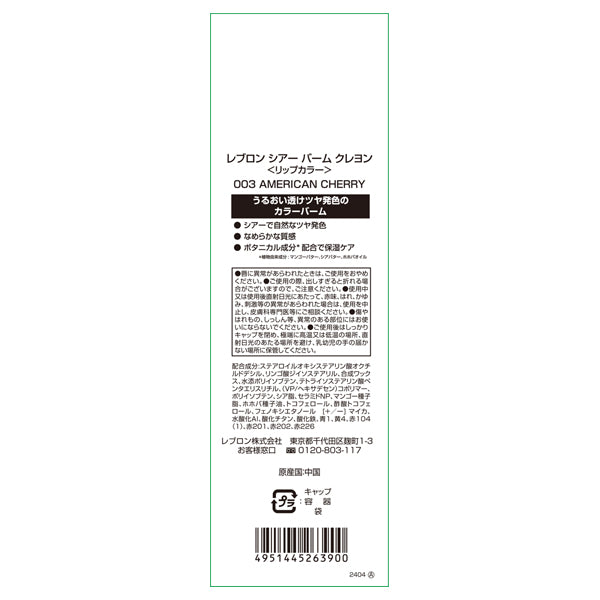 Revlon Sheer Balm Crayon (003 American Cherry)