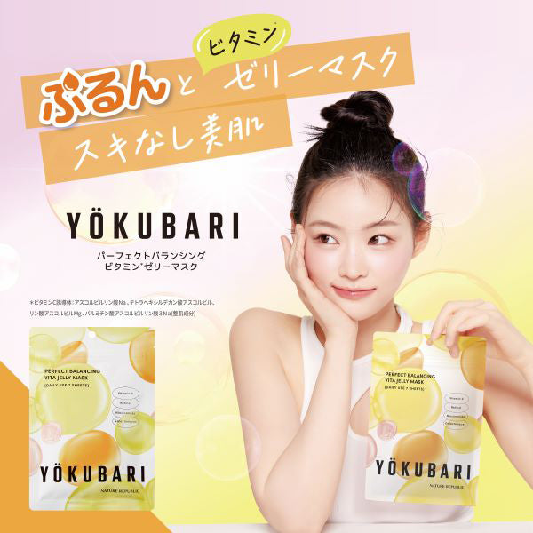 Nature Republic Perfect Balancing Vitamin Jelly Mask, 7 sheets