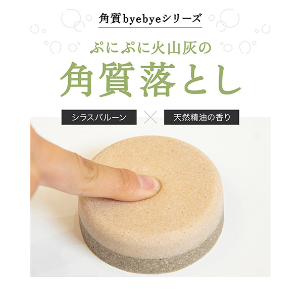Howana Punipuni Volcanic Ash Exfoliator (Heel/Elbow/Knee), 100g