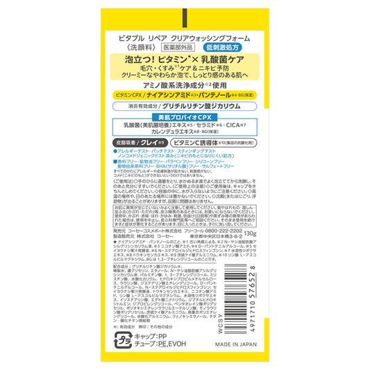 VITAPURU Repair Clear Washing Foam, 130g