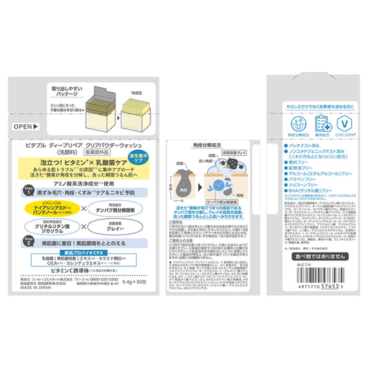 VITAPURU Deep Repair Clear Powder Wash, 30 Pack