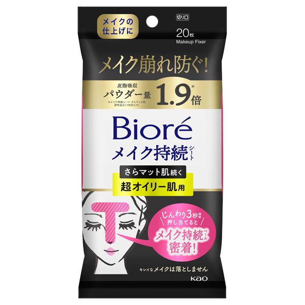 Makeup Lasting Sheet, Smooth, Matte, Super Oily, 20 sheets