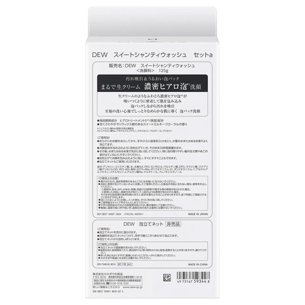 DEW Sweet Shanti Wash Set A, 125g, Sweet Milky Floral