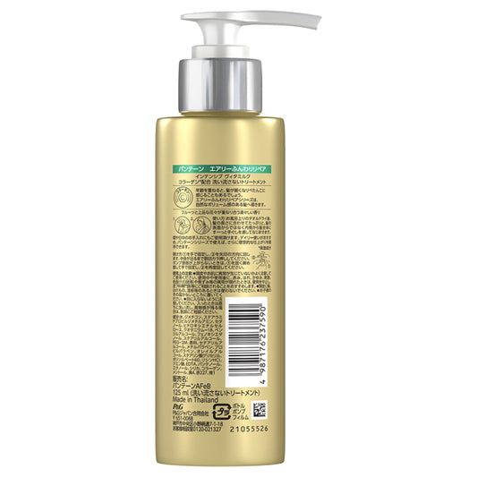 PANTENE Airy Airy Repair Intensive Vita Milk, 125ml