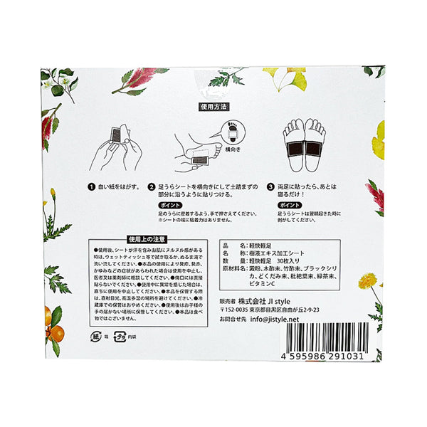 Keikai Keisoku Foot Sole Sheet, 30 Pieces