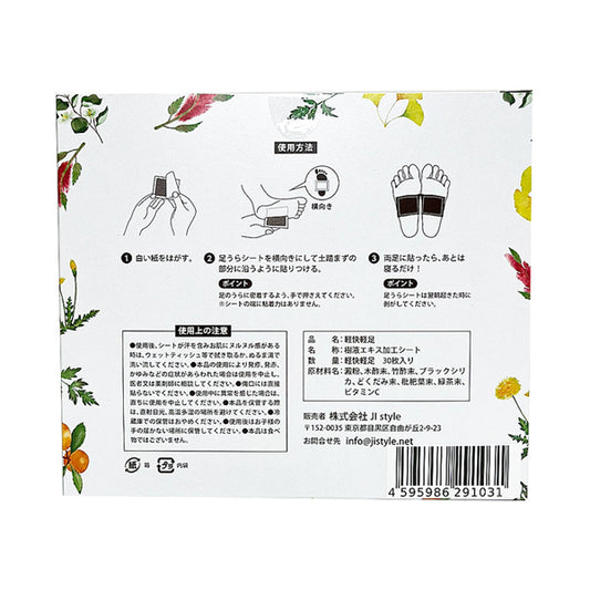 Keikai Keisoku Foot Sole Sheet, 30 Pieces