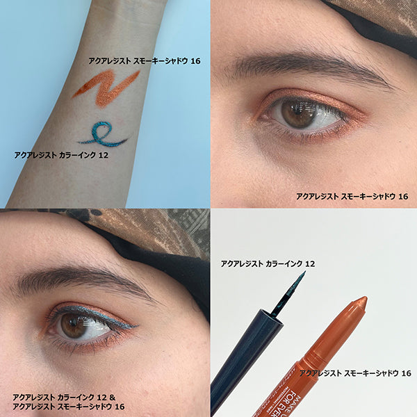 MAKE UP FOREVER Summer eye makeup set, 16 copper, 1.4g+2ml, waterproof