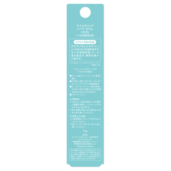 NAIL HOLIC Repair Serum COOL (Refresh Mojito), 15g