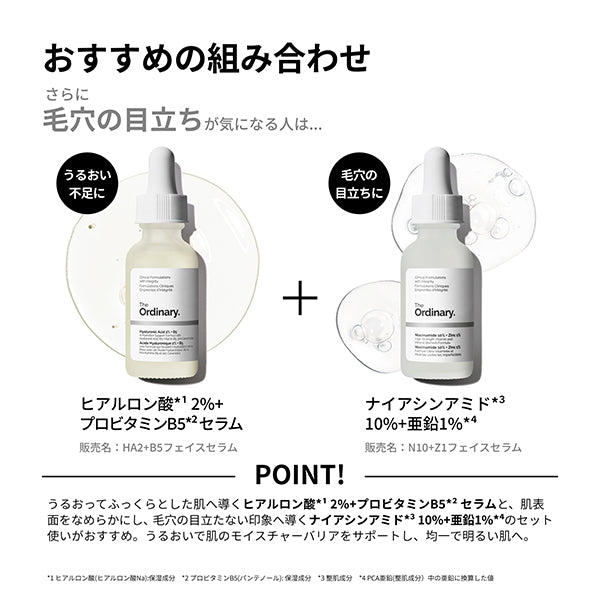 The Ordinary Hyaluronic Acid 2% + B5, 30ml