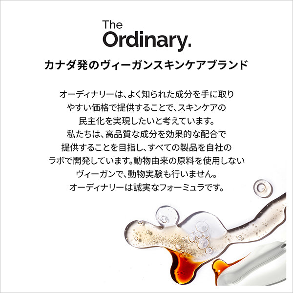 The Ordinary Natural Moisturizing Factors + PhytoCeramides, 100ml