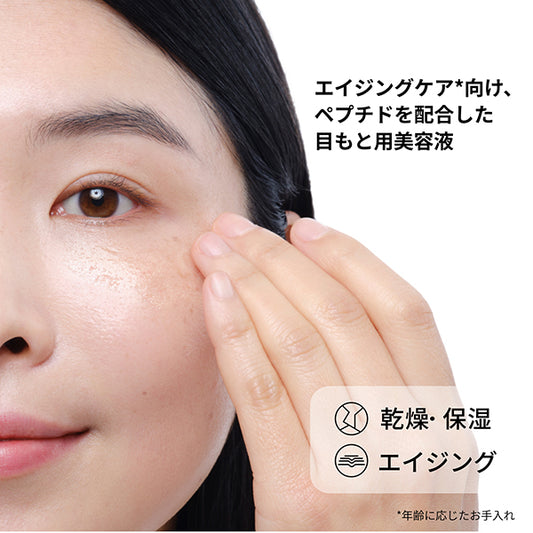 The Ordinary Multi-Peptide Eye Serum, 15ml