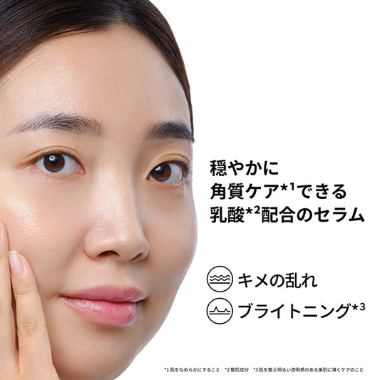 The Ordinary Lactic Acid 5% + HA, 30ml