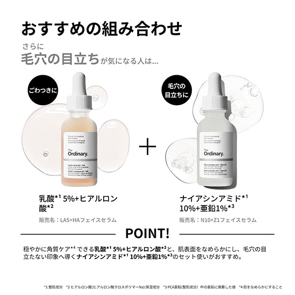The Ordinary Lactic Acid 5% + HA, 30ml
