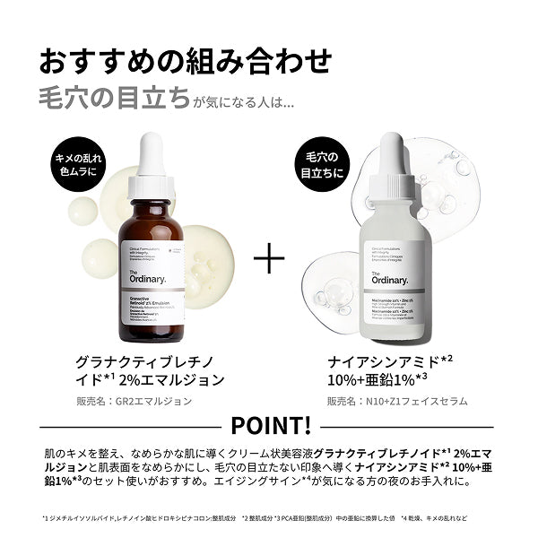 The Ordinary Granactive Retinoid 2% Emulsion, 30ml