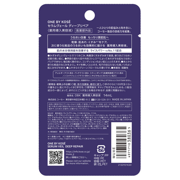 Serum Veil Deep Repair, 14ml, Green Floral