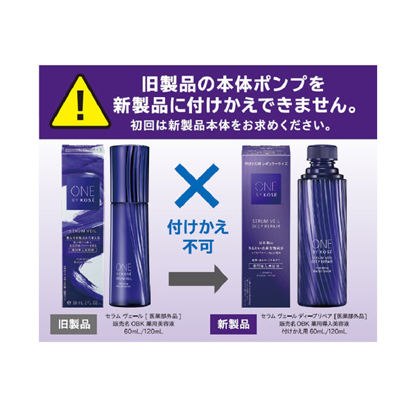 ONE BY KOSE Serum Veil Deep Repair, Refill (Large Size), 120ml, Green Floral
