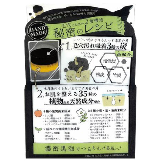 Mama Chapo Witch's Black Handmade Facial Soap, 110g