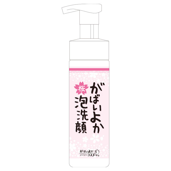 asty cosmefreak Sakura Foaming Face Wash, 200ml