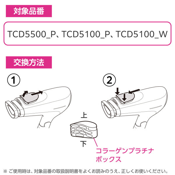TESCOM Collagen Platinum Box (BTCD5 V)