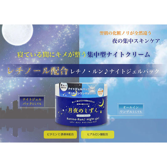 Retino Run Tsukiyo no Shizuku Night Gel Pack All-in-one Gel, 180g