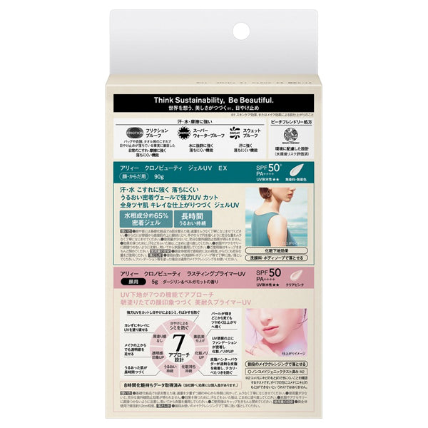 Chrono Beauty Gel UV EX Limited Set A, SPF50+ PA++++, 90g+5g