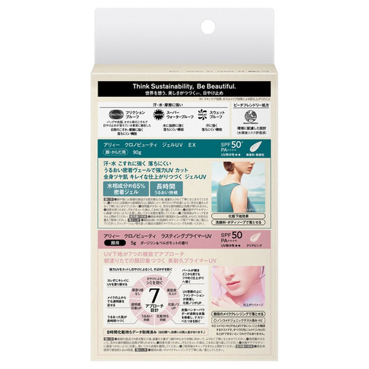 Chrono Beauty Gel UV EX Limited Set A, SPF50+ PA++++, 90g+5g