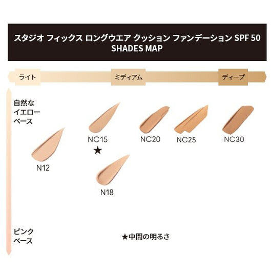 M.A.C Studio Fix Longwear Cushion Foundation SPF 50, SPF50 PA+++, Refill, N18, 13g