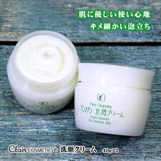 Facial cleansing cream, 40g x 2 packs