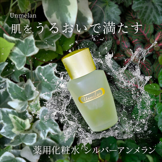 Claircos Silver Ammelant, 30ml