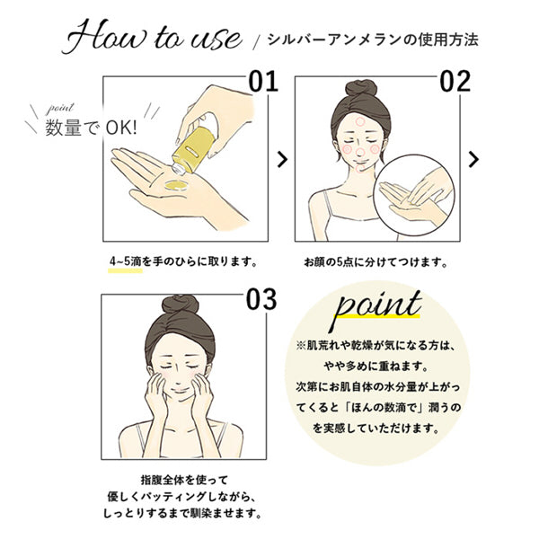 Silver Ammelant, 30ml