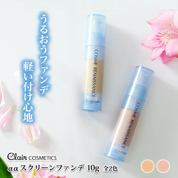 Claircos αα Screen Foundation (Pink)