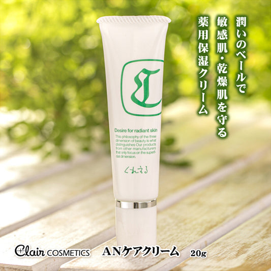 Claircos Atopinurse AN Care Cream, 20g
