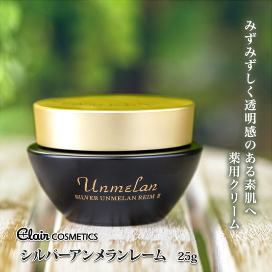 Claircos Silver Ammelant Cream, 25g