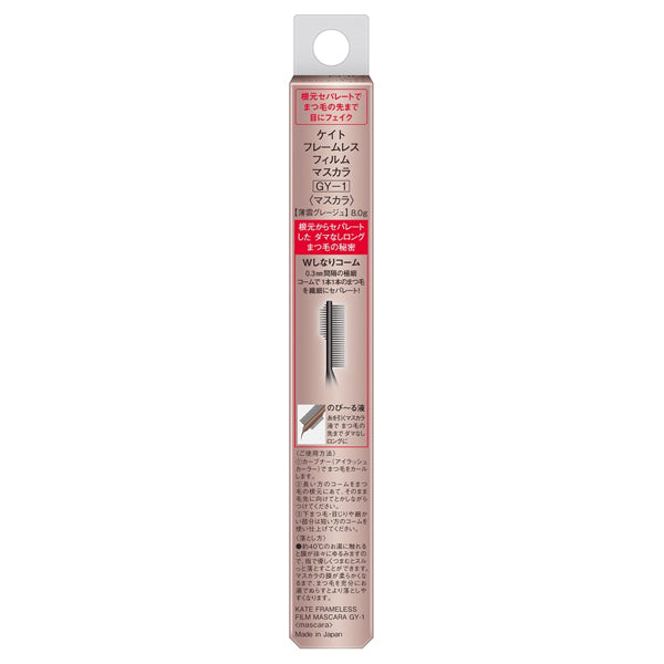 KATE Limited Frameless Film Mascara (GY-1)