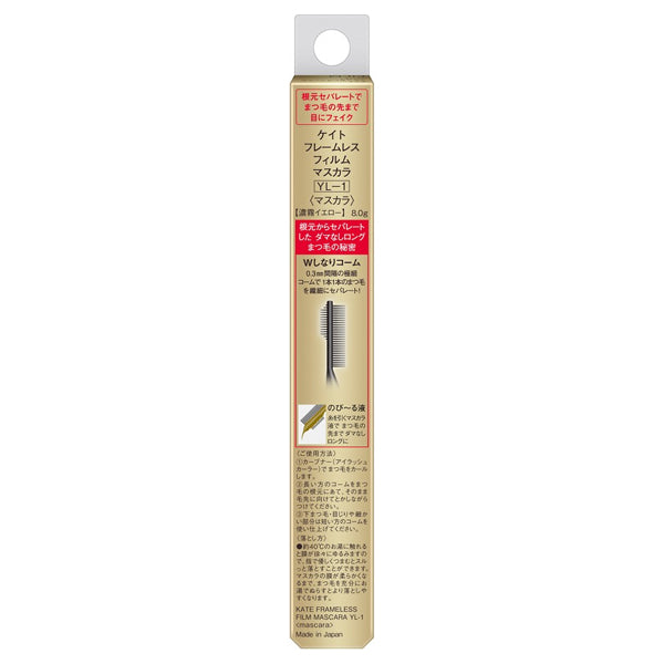 KATE Limited Frameless Film Mascara (YL-1)